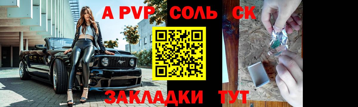Альфа ПВП крисы CK Губкин