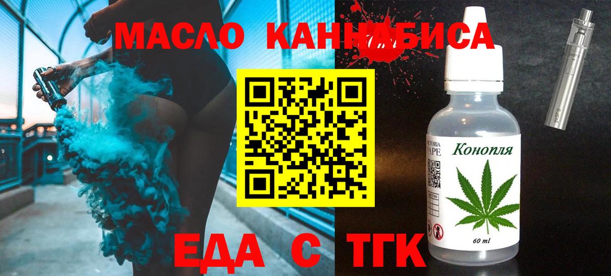 Печенье с ТГК конопля Губкин
