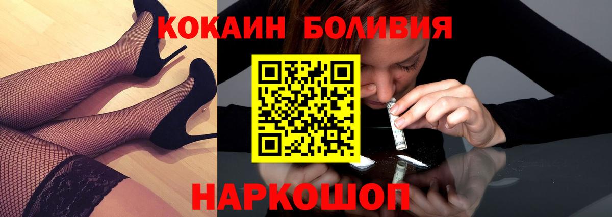 Cocaine Эквадор Губкин
