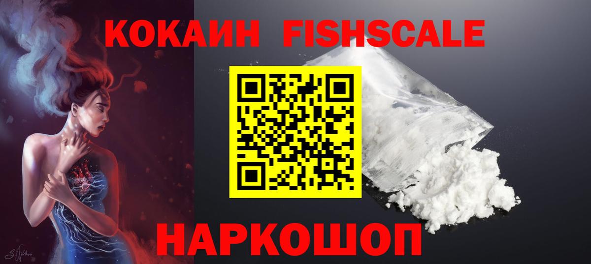Cocaine  КОКАИН Эквадор  Вход с VPN  Губкин 
