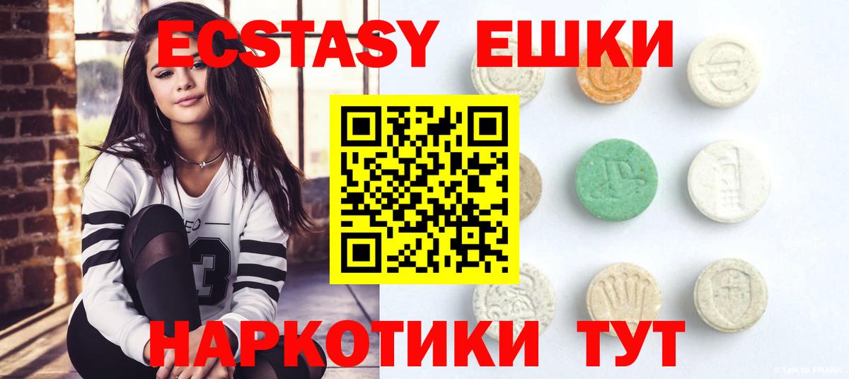 ЭКСТАЗИ 280мг Губкин