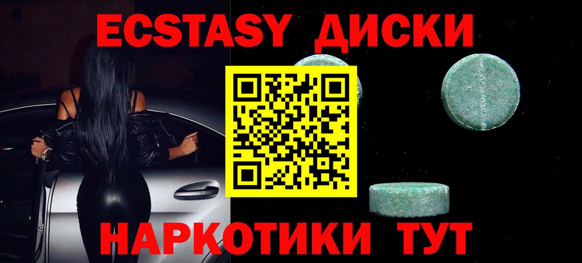 закладки  Ecstasy TESLA  Экстази  Вход с VPN  МЕГА ссылки  Губкин  ЭКСТАЗИ XTC 