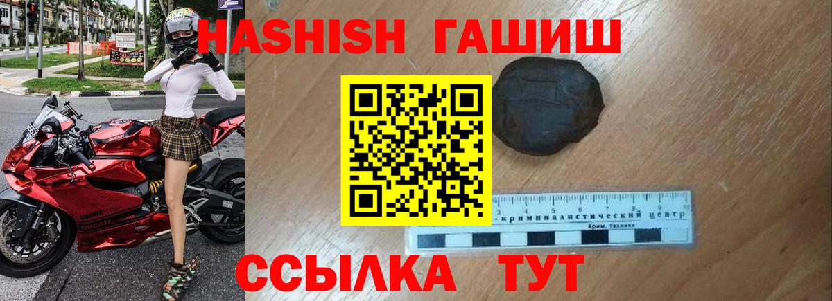 ГАШИШ AMNESIA HAZE  ГАШИШ VHQ  Губкин  Вход с VPN 