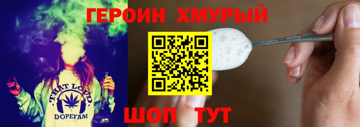 Героин VHQ Губкин