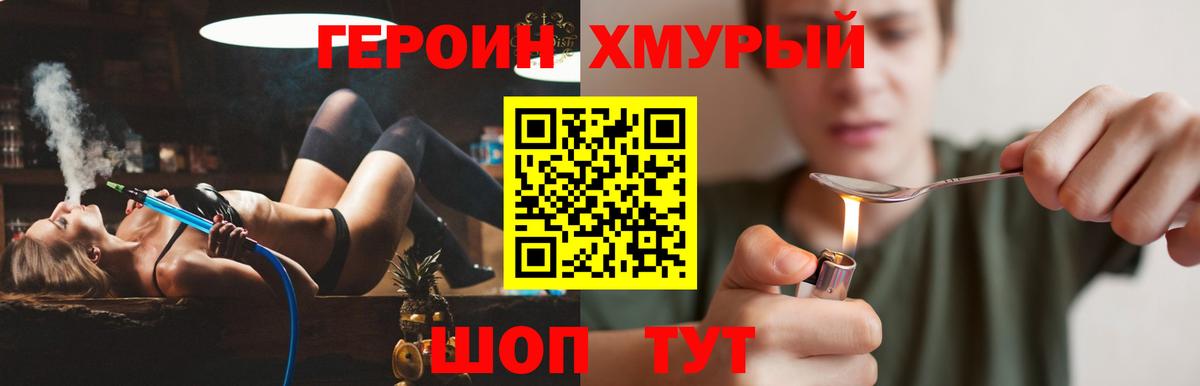 Героин VHQ  Вход с VPN  Губкин 