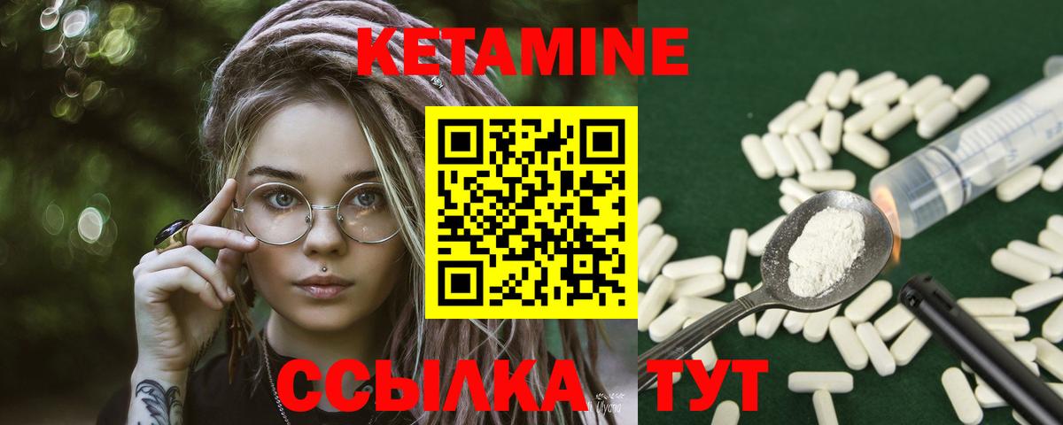 Кетамин VHQ  Кетамин ketamine  Губкин  Вход с VPN 