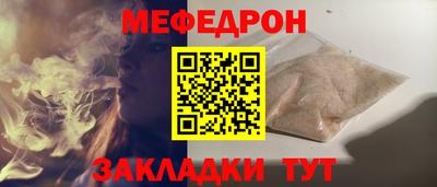 меф VHQ Лесосибирск