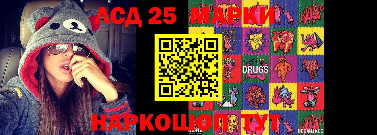 ЛСД экстази ecstasy  LSD-25 экстази кислота  Губкин  Вход с VPN 