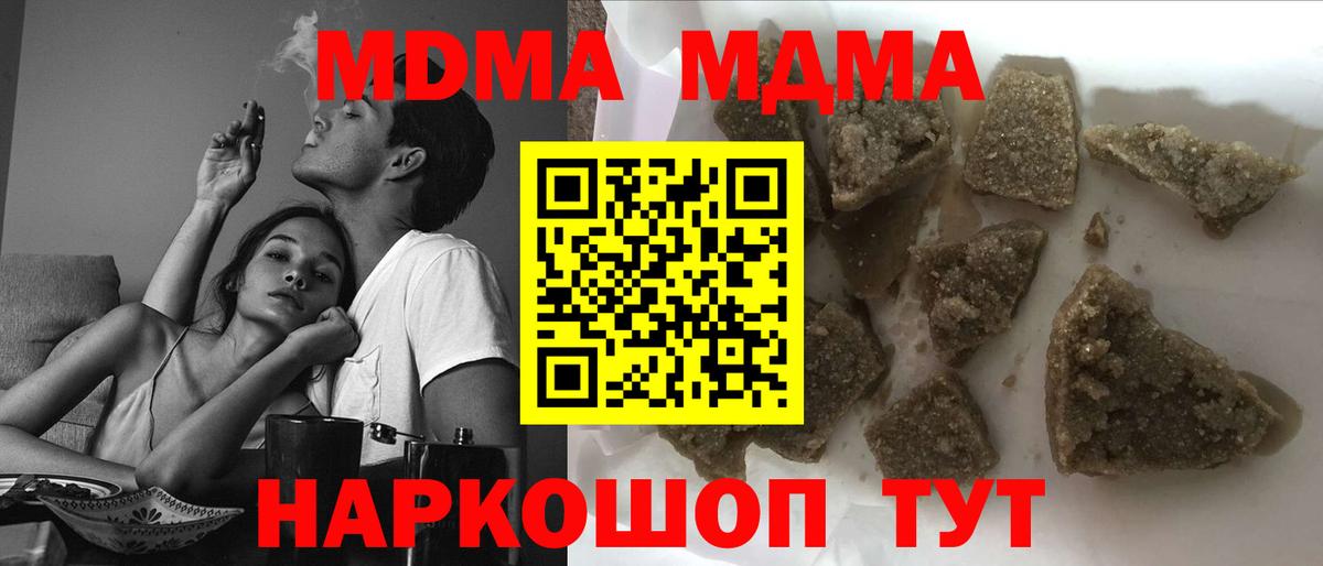MDMA молли  Вход с VPN  Губкин 