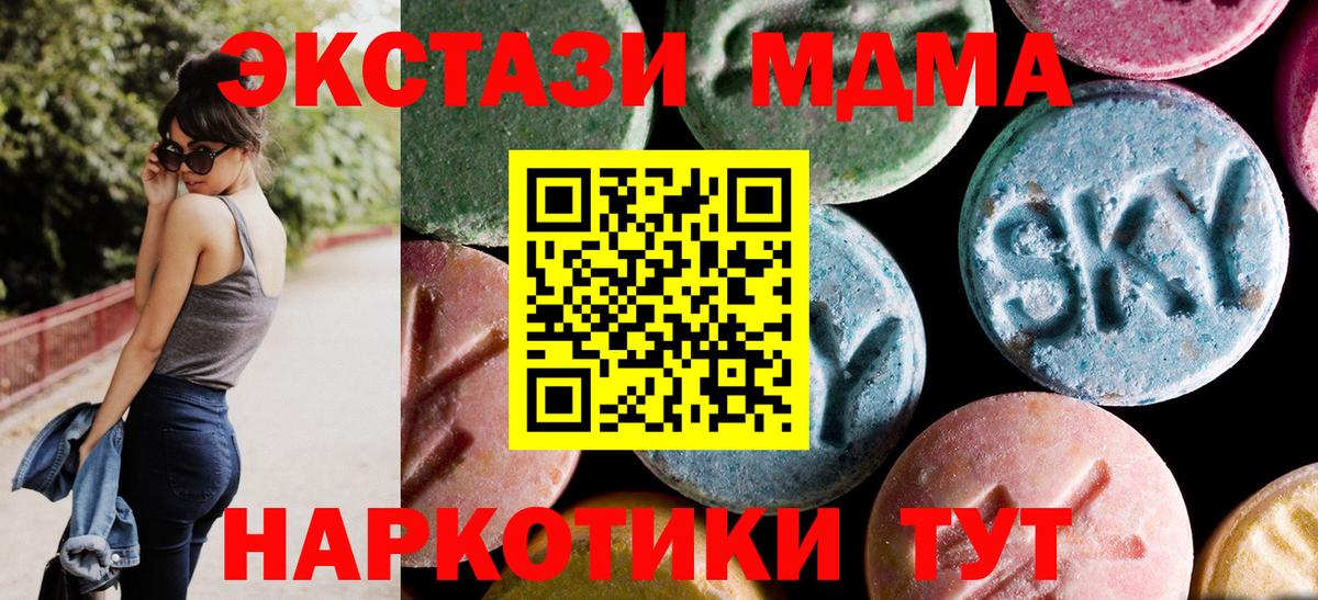 MDMA Molly Губкин