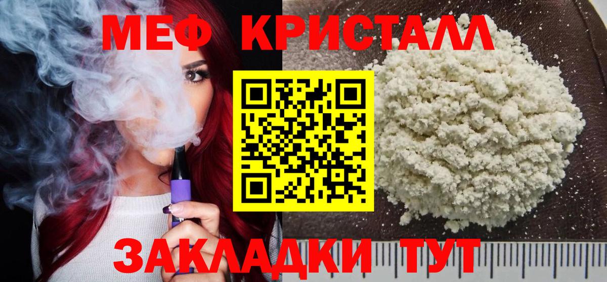 Меф мяу мяу Губкин