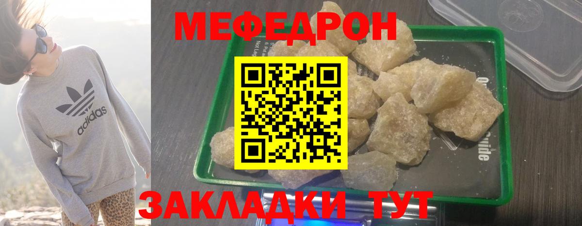 Меф мяу мяу  Меф 4 MMC  Губкин  Меф  МЯУ-МЯУ  Вход с VPN 