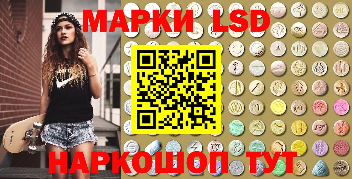 Марки NBOMe 1,8мг Губкин