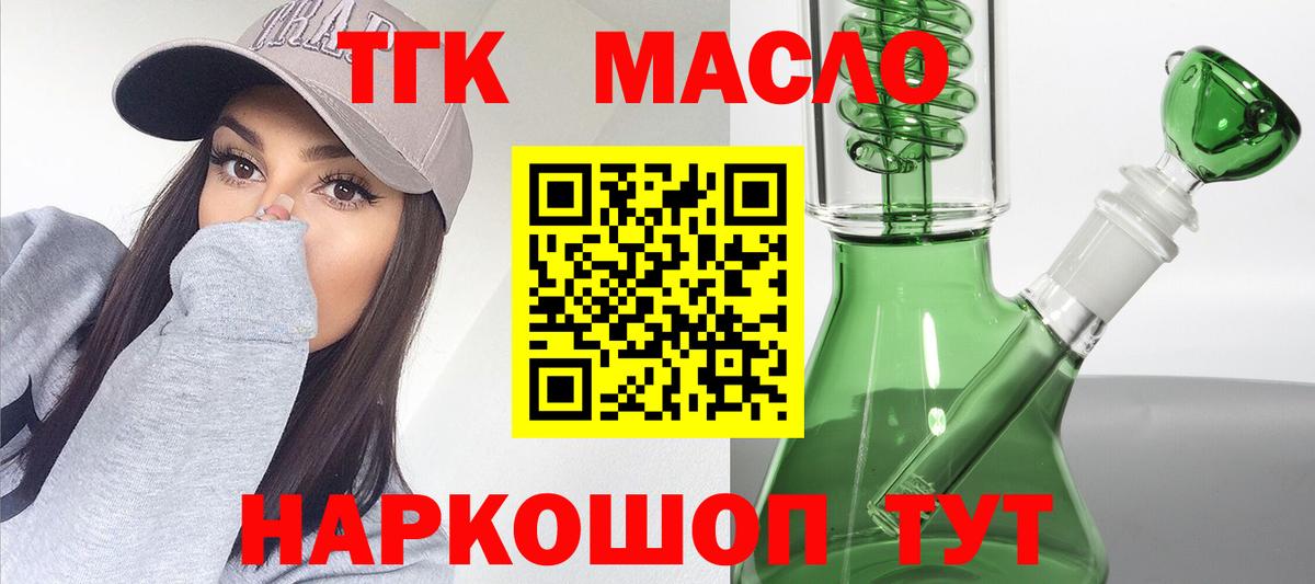 Дистиллят ТГК жижа Губкин