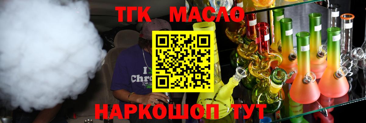 Губкин  Дистиллят ТГК Wax  Вход с VPN  ТГК жижа 